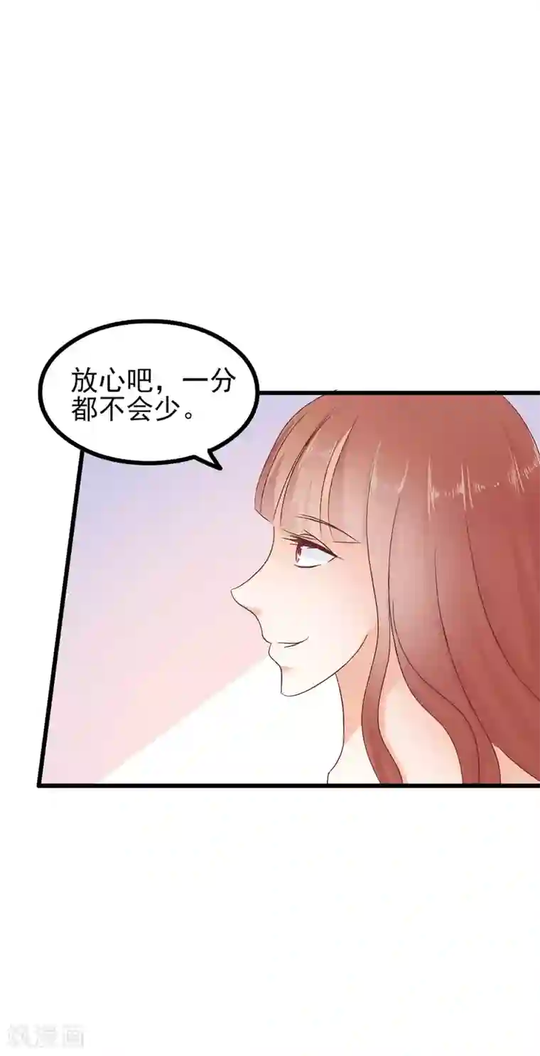 总裁要吃回头草第75话