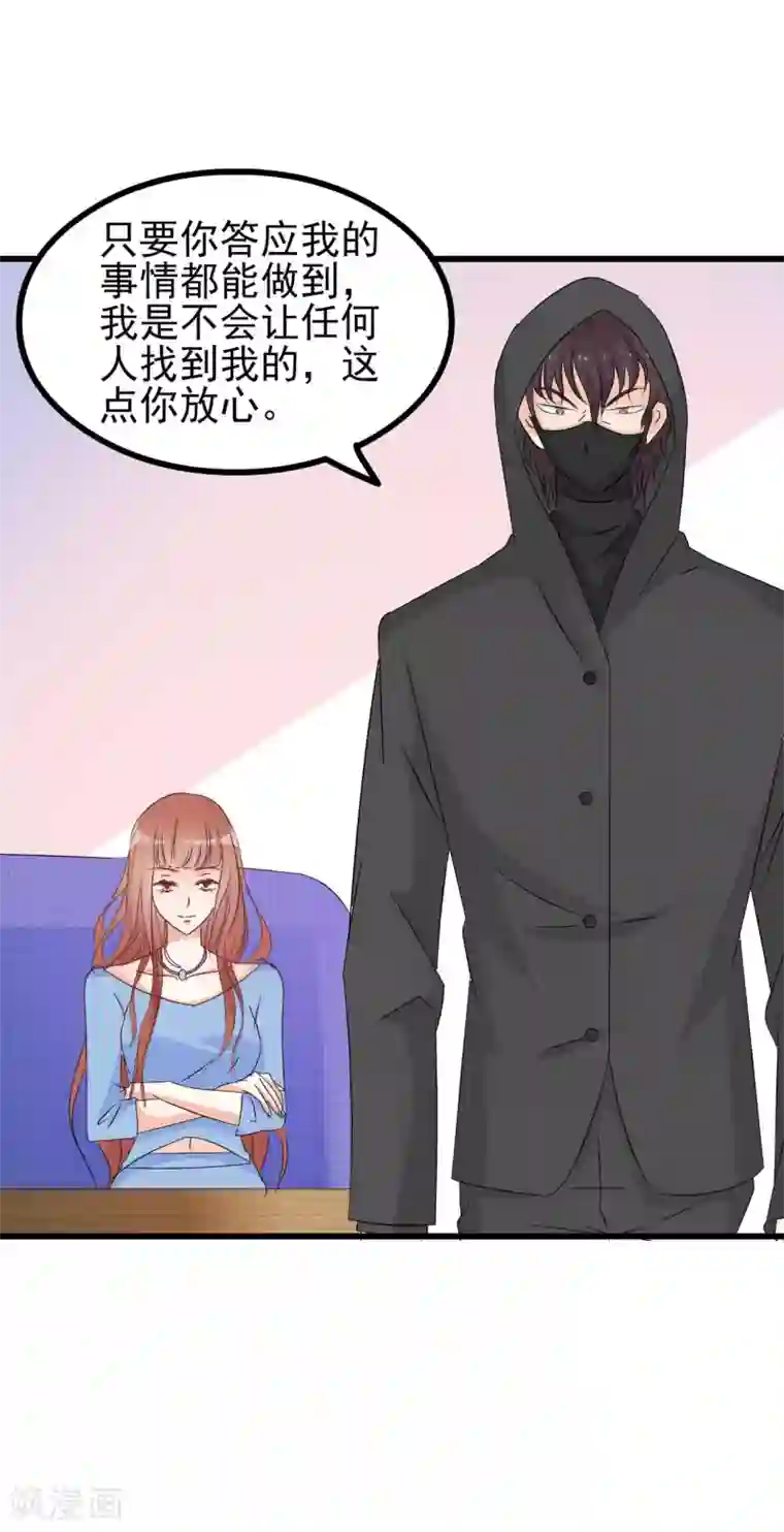 总裁要吃回头草第75话