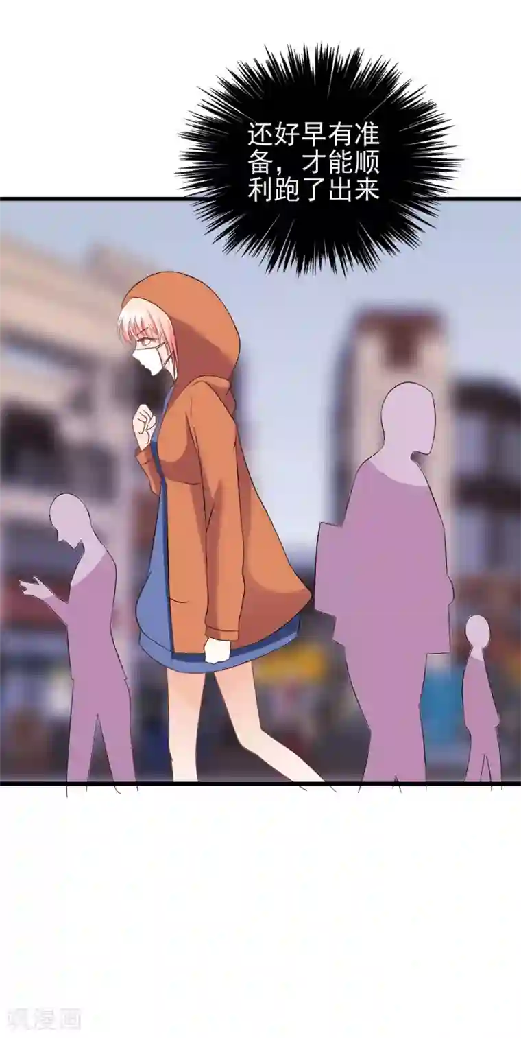 总裁要吃回头草第76话