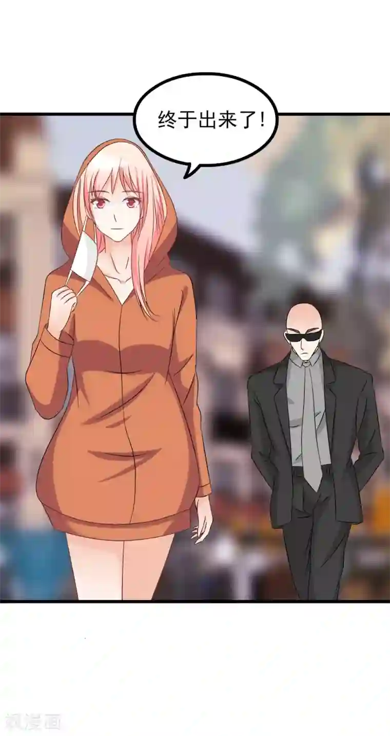 总裁要吃回头草第76话