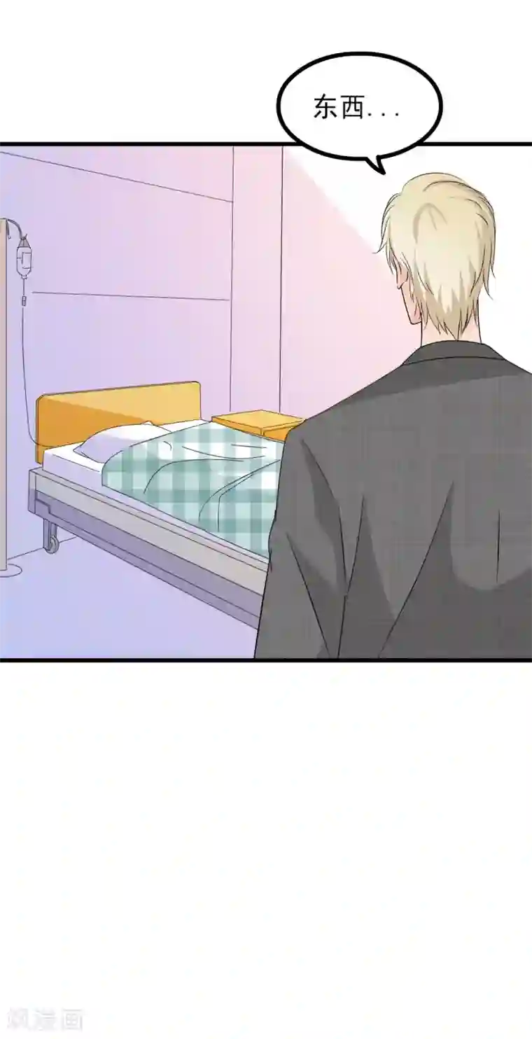 总裁要吃回头草第76话