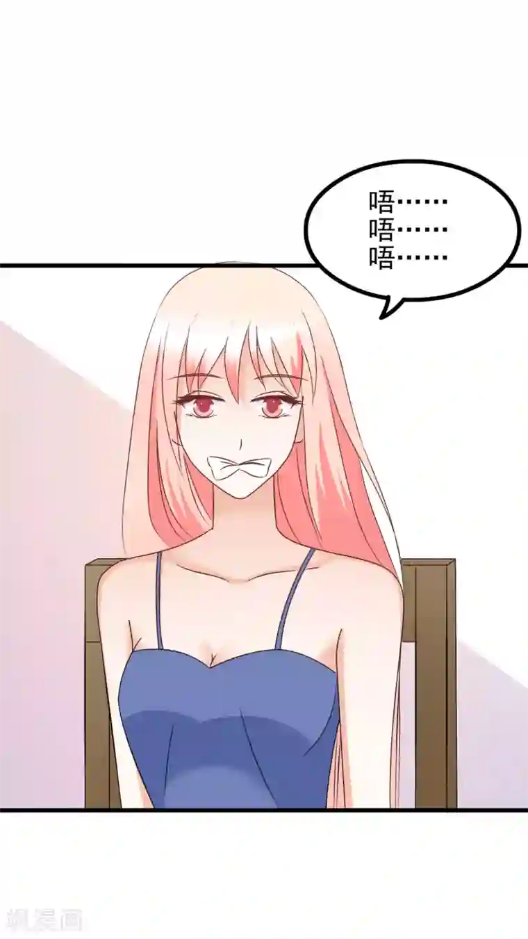 总裁要吃回头草第76话
