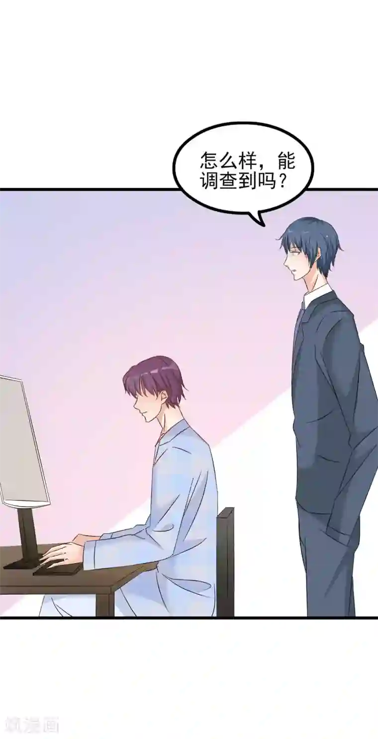 总裁要吃回头草第76话