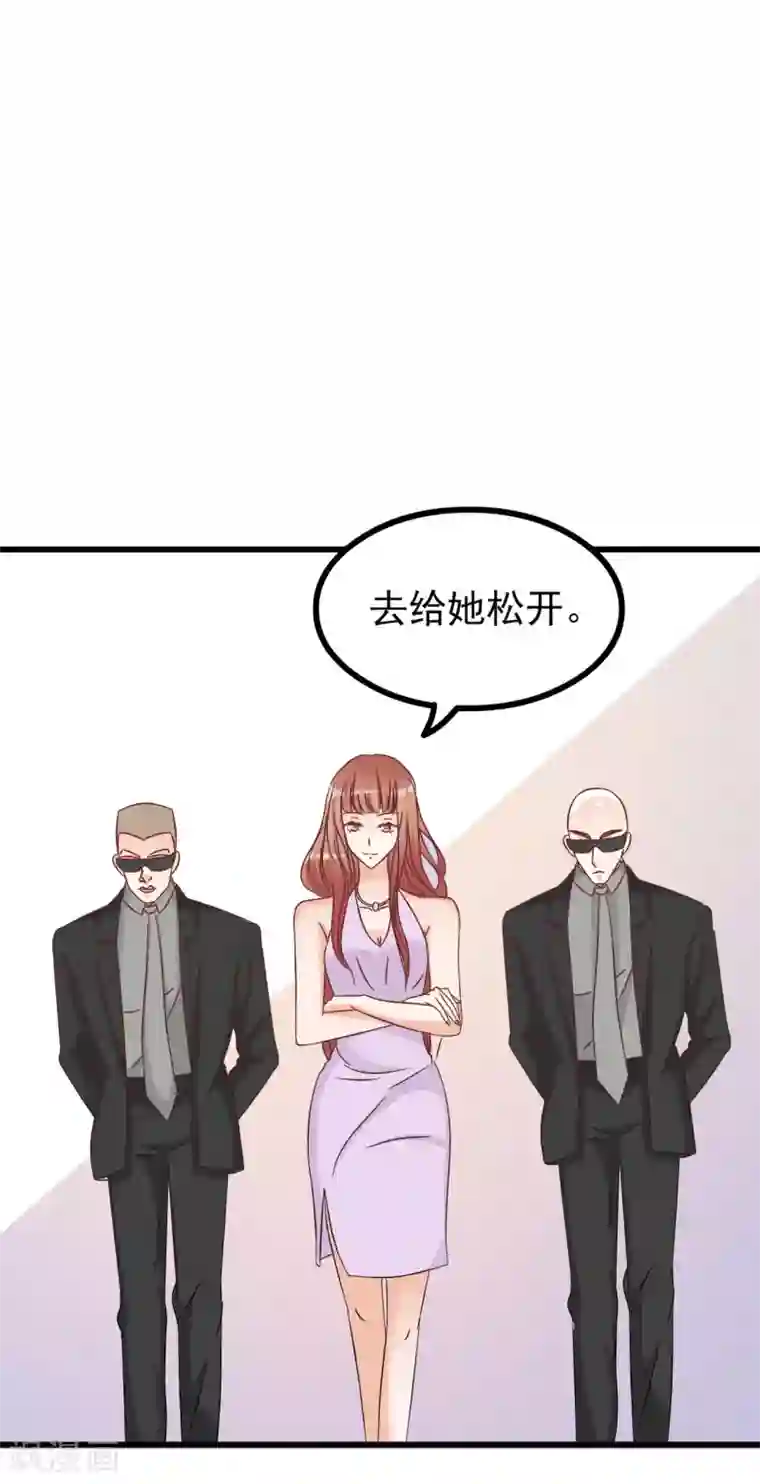 总裁要吃回头草第76话