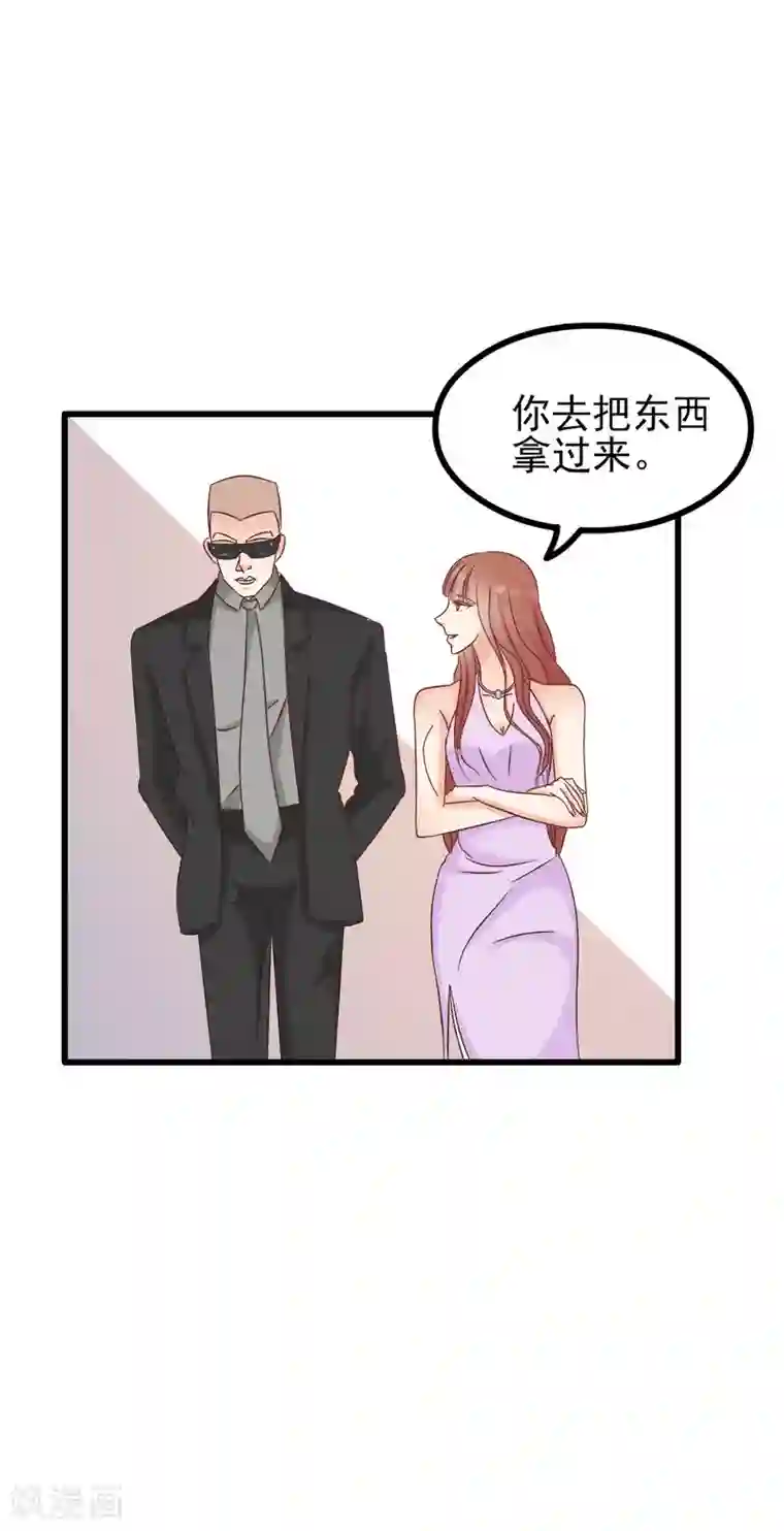 总裁要吃回头草第76话