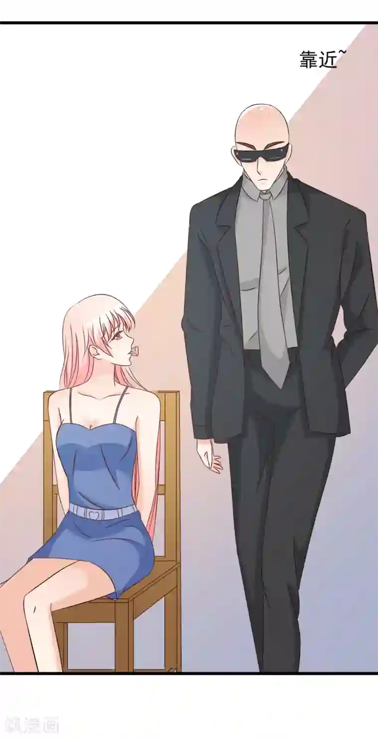 总裁要吃回头草第76话