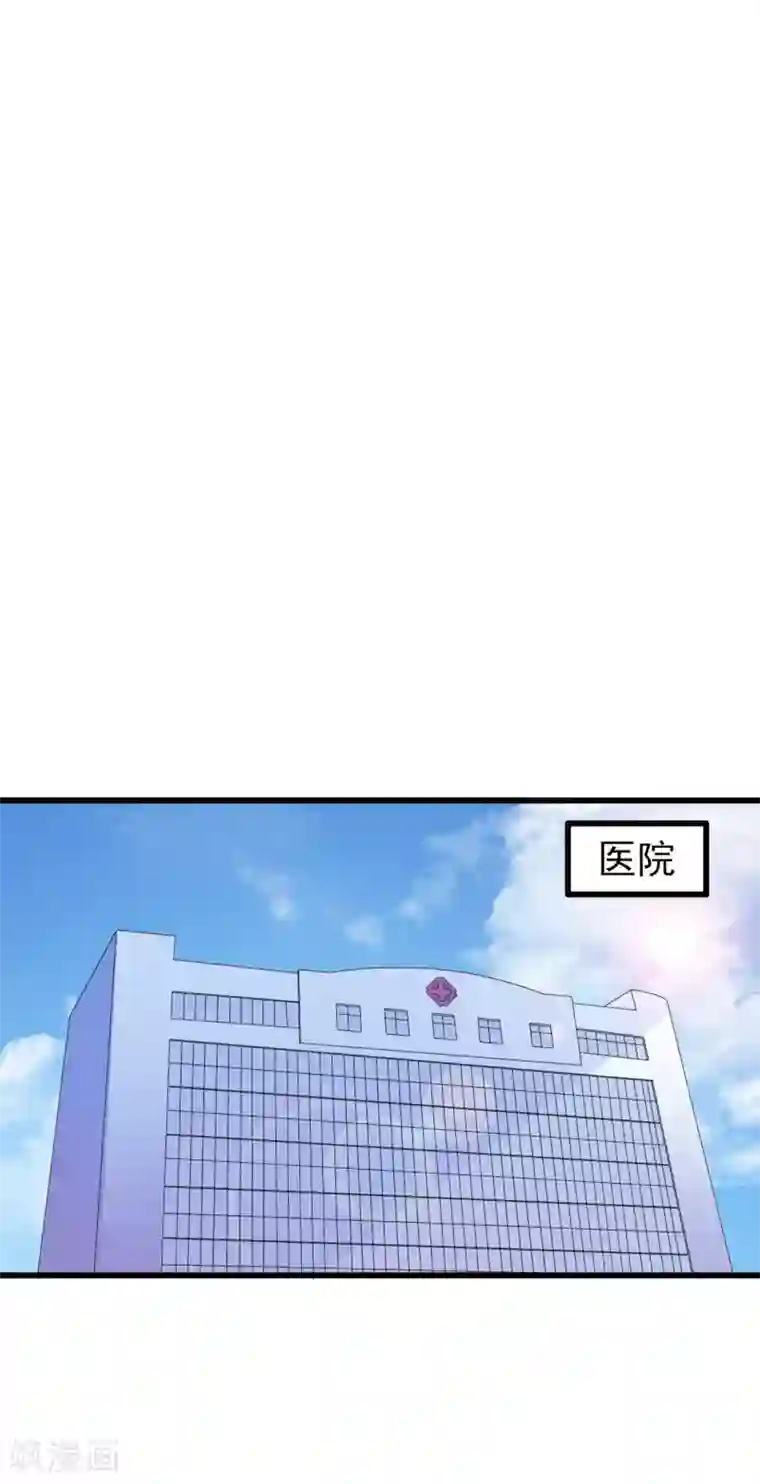 总裁要吃回头草第76话