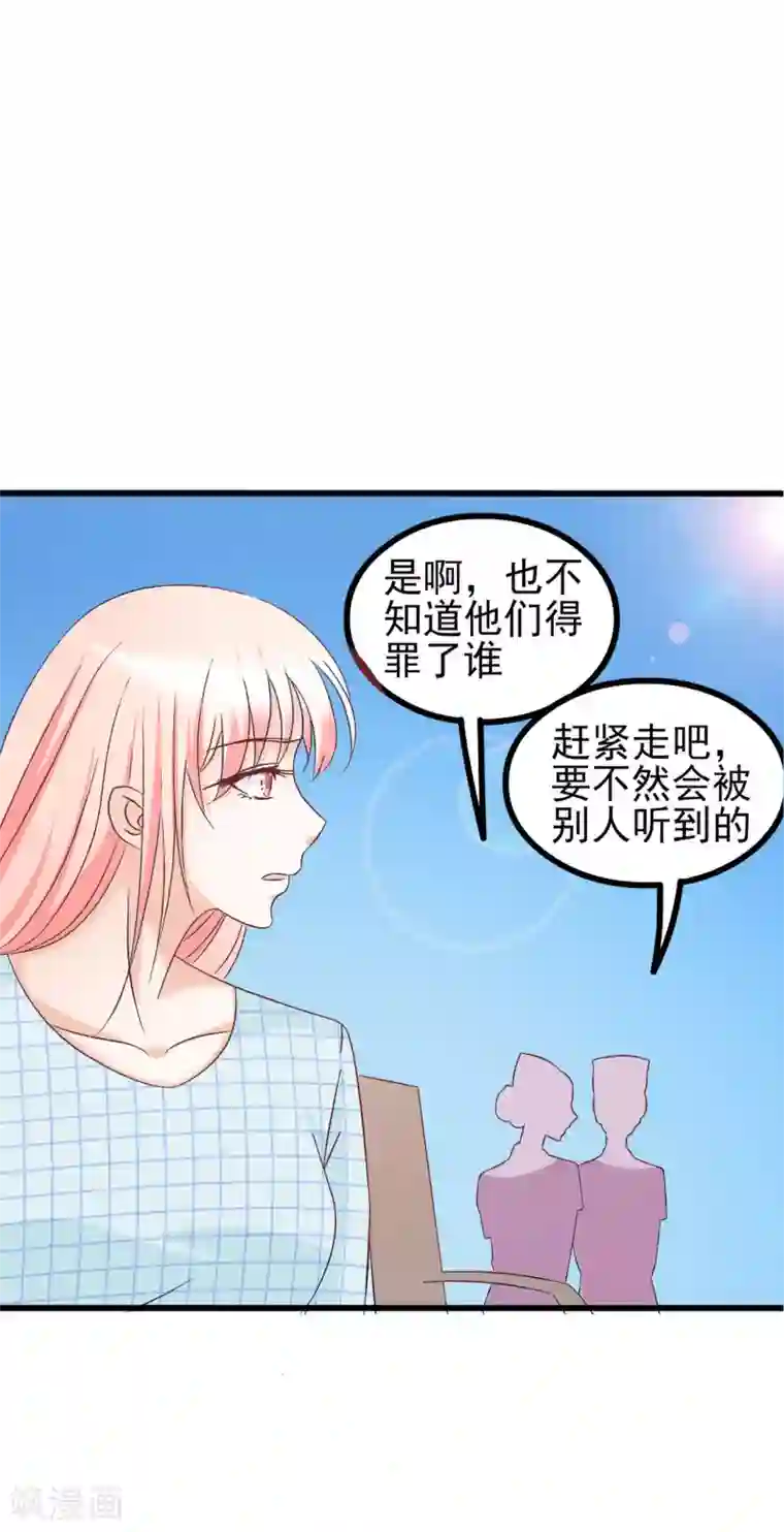 总裁要吃回头草第76话