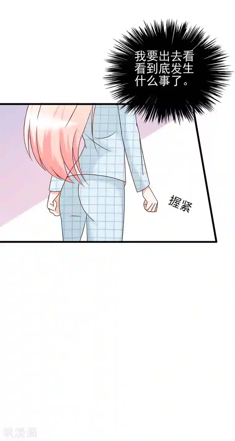 总裁要吃回头草第76话