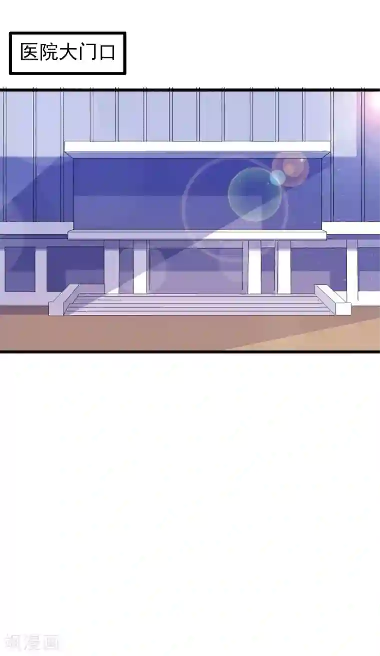 总裁要吃回头草第76话