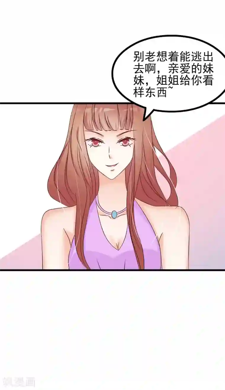 总裁要吃回头草第77话