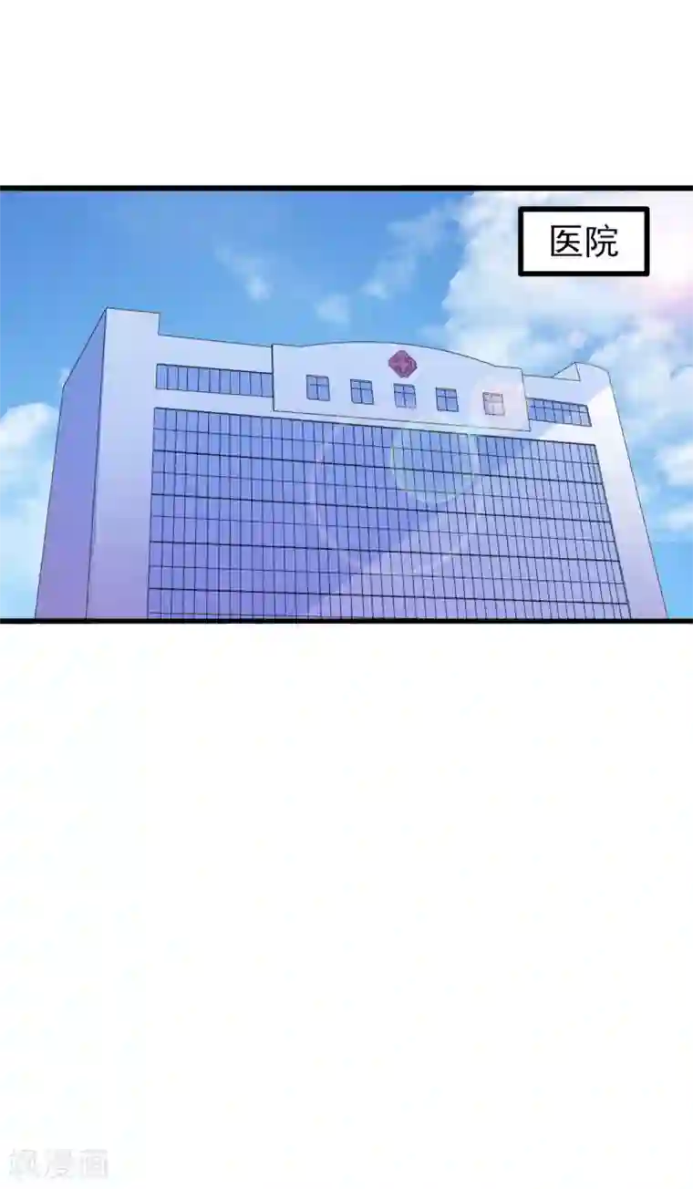 总裁要吃回头草第77话