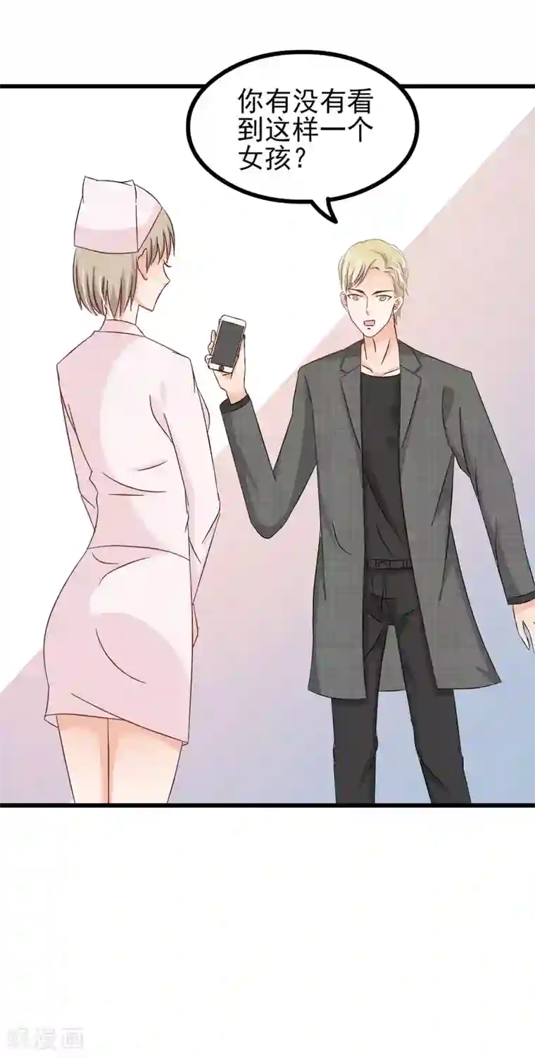 总裁要吃回头草第77话