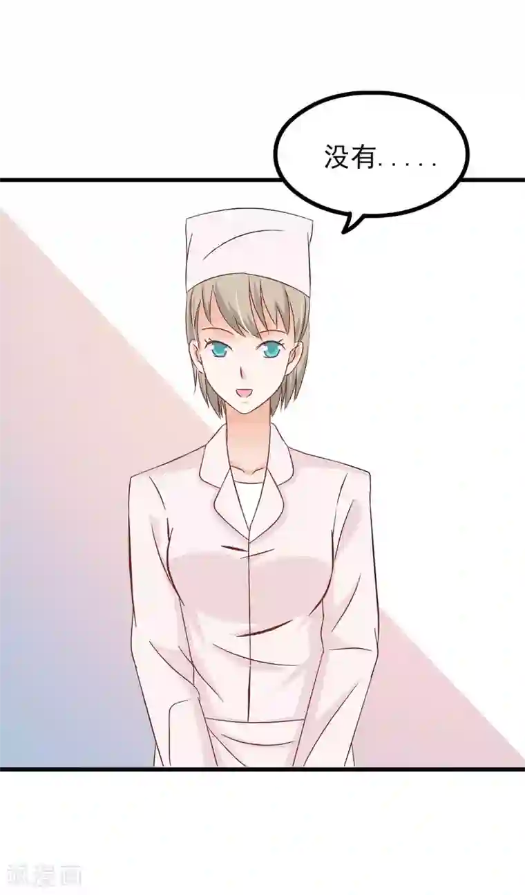 总裁要吃回头草第77话