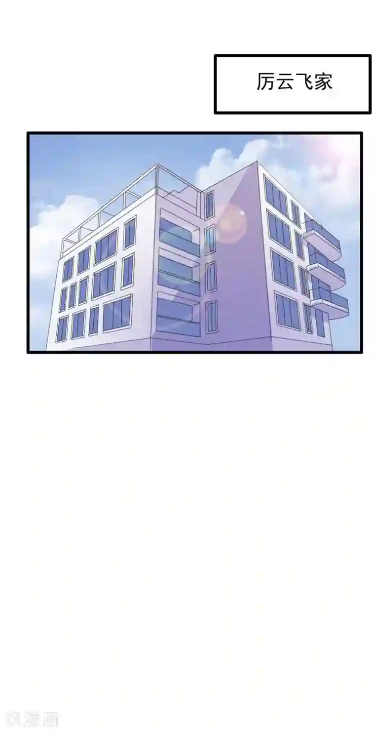 总裁要吃回头草第77话