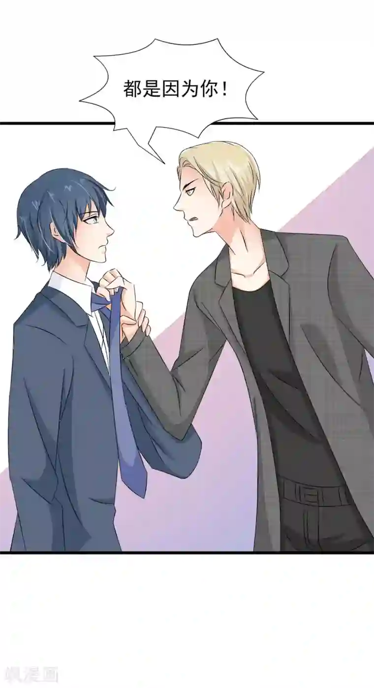 总裁要吃回头草第77话