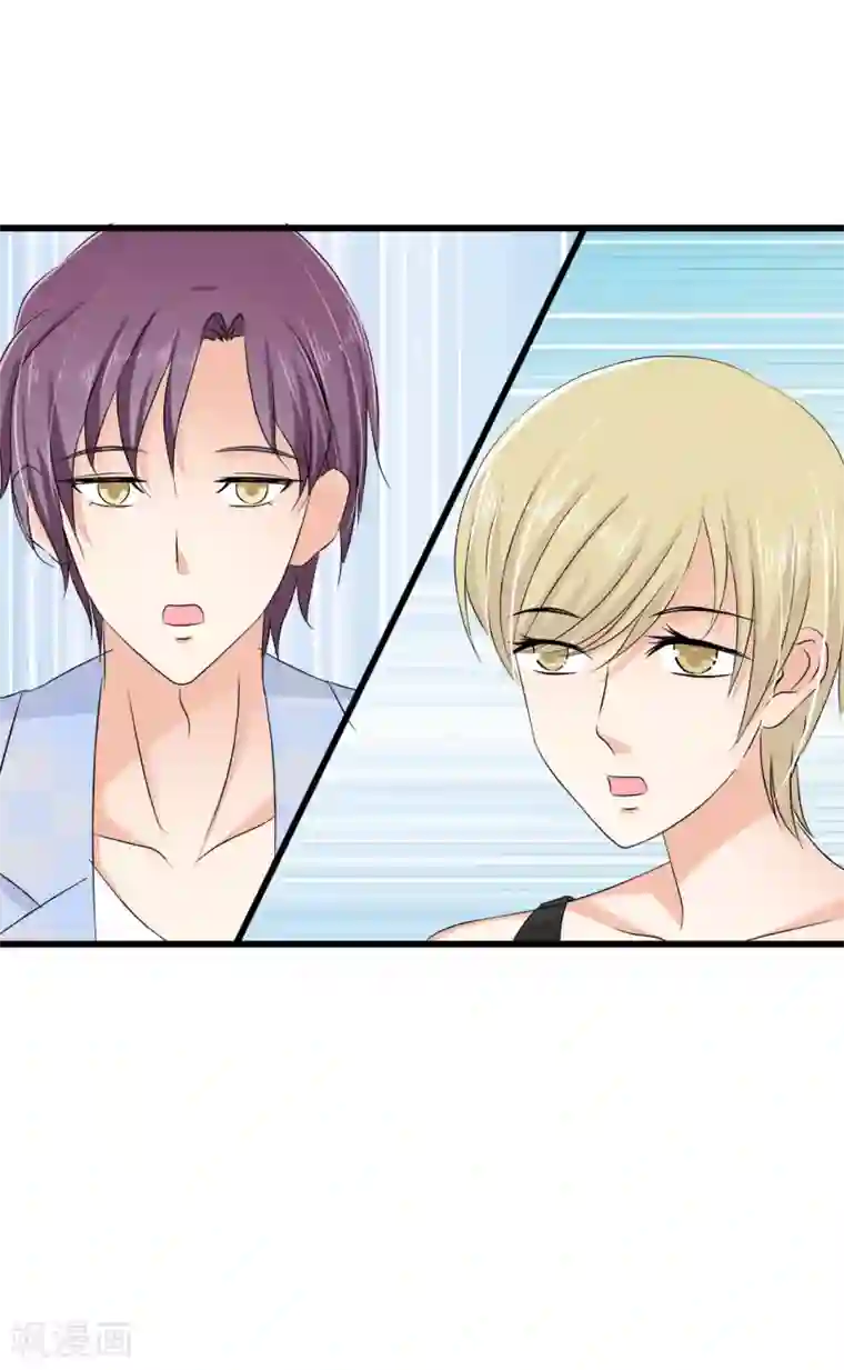 总裁要吃回头草第77话