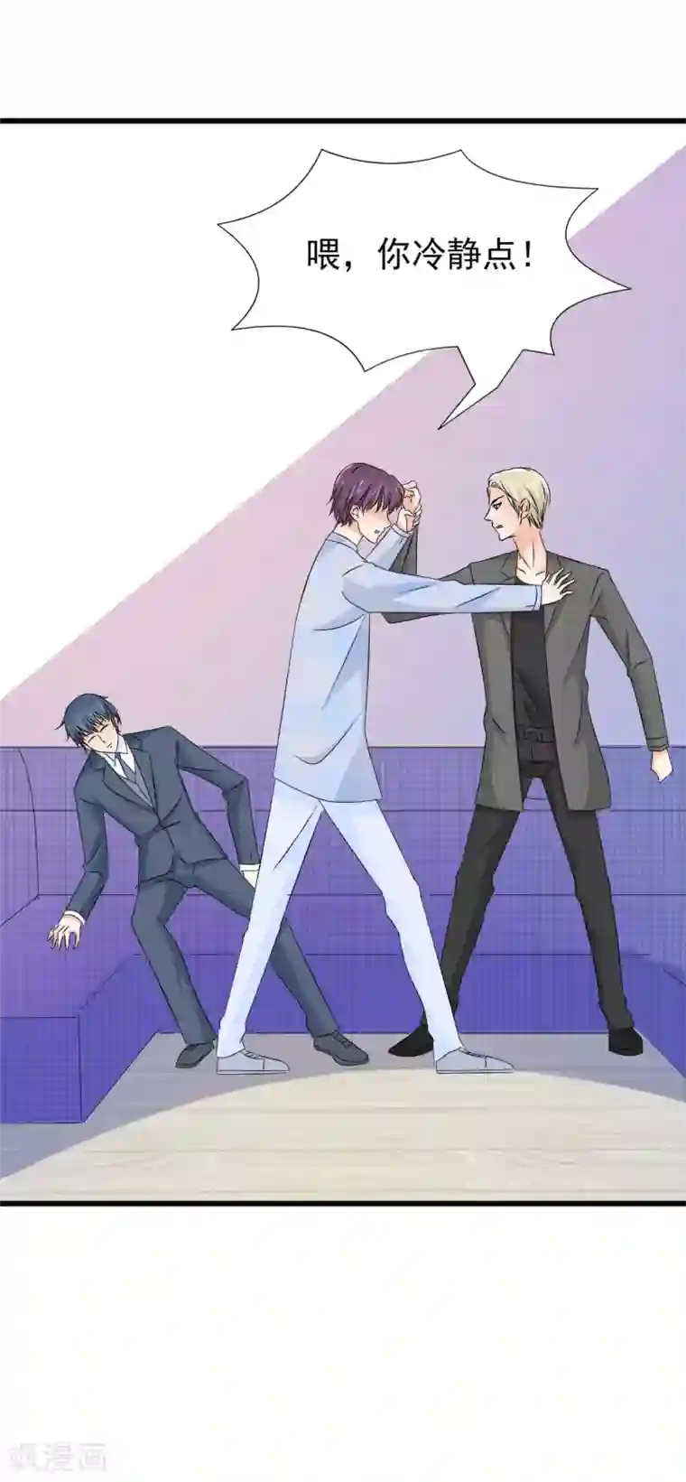 总裁要吃回头草第77话