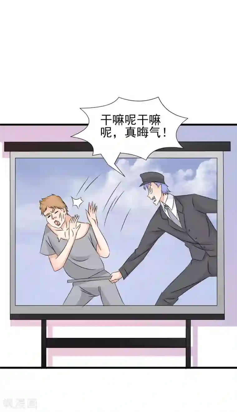 总裁要吃回头草第77话