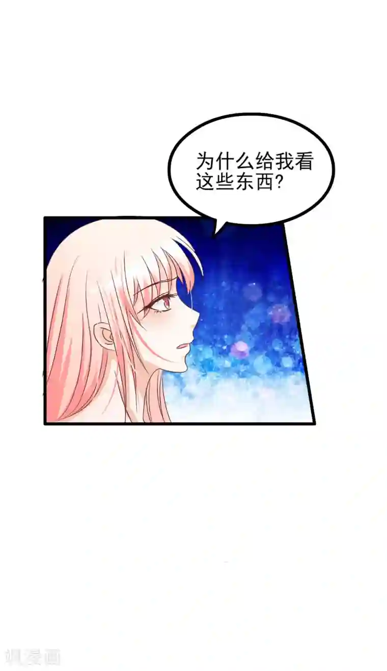 总裁要吃回头草第77话