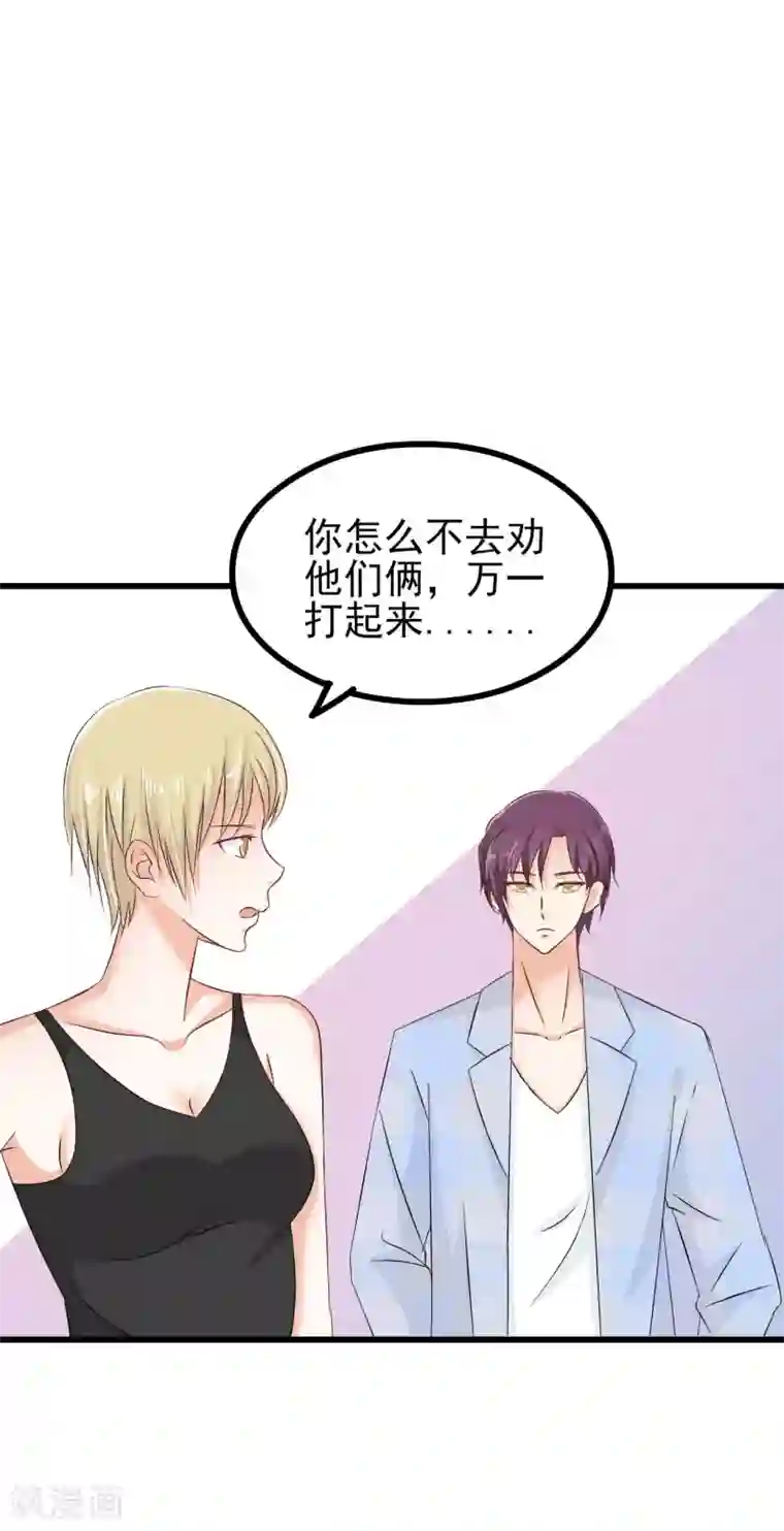 总裁要吃回头草第78话