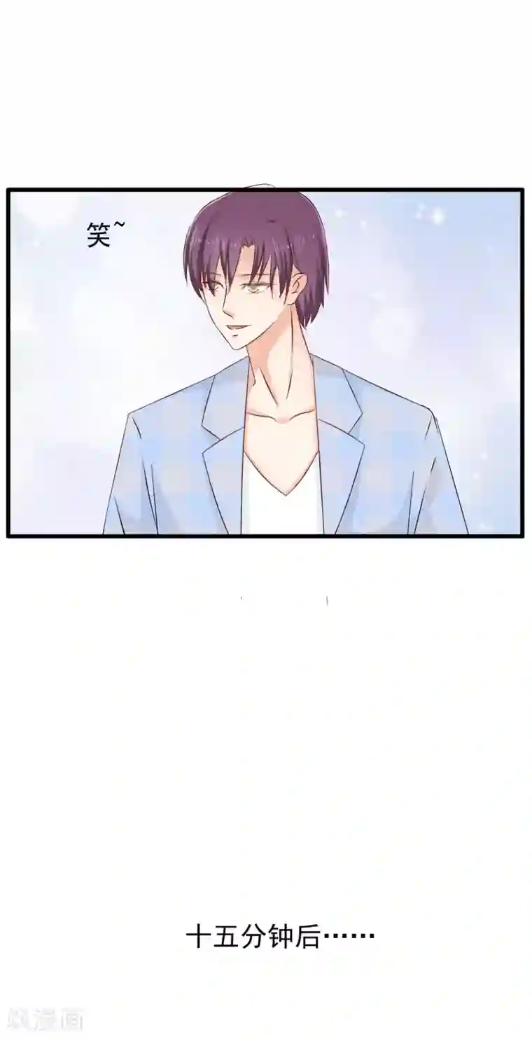 总裁要吃回头草第78话