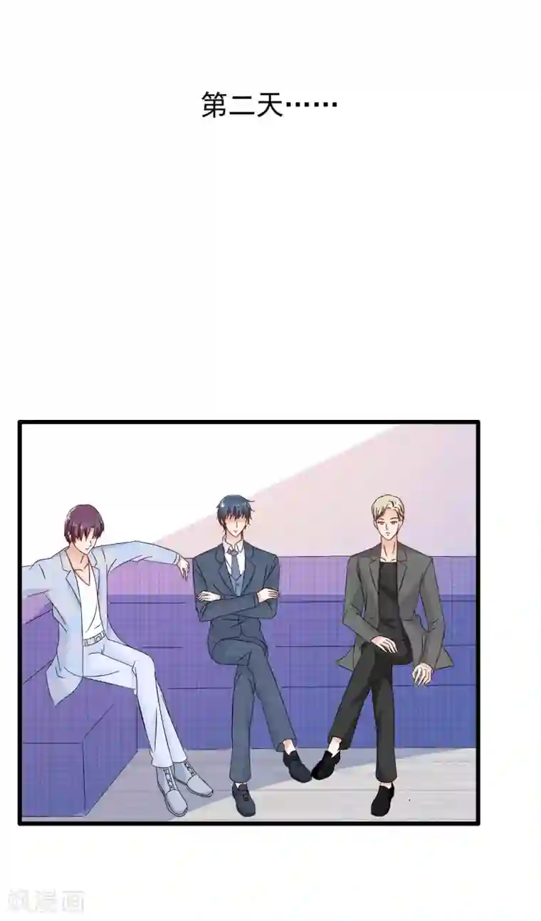 总裁要吃回头草第78话