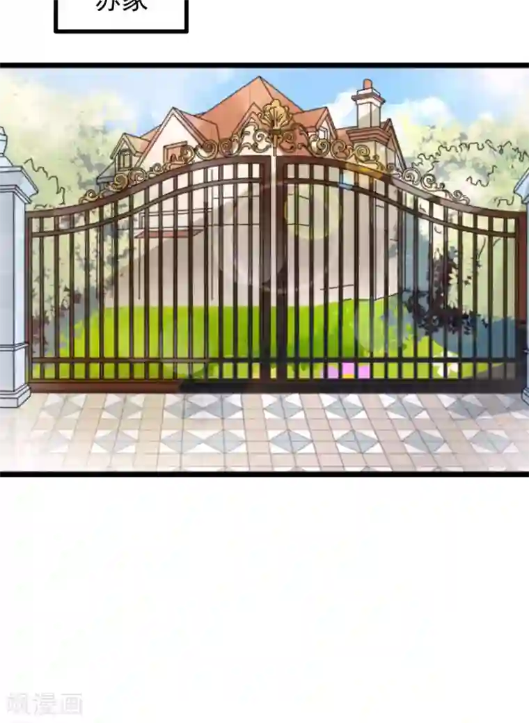 总裁要吃回头草第78话