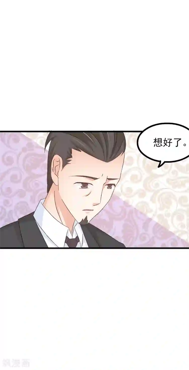 总裁要吃回头草第78话