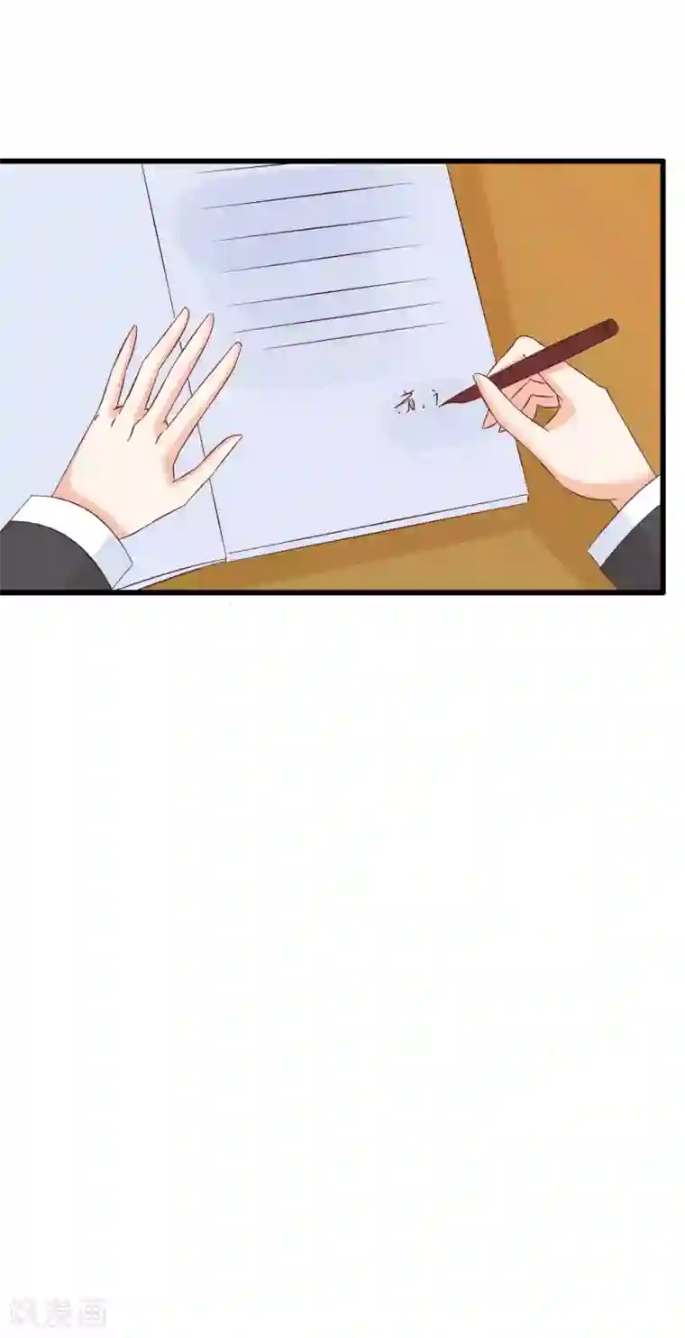 总裁要吃回头草第78话