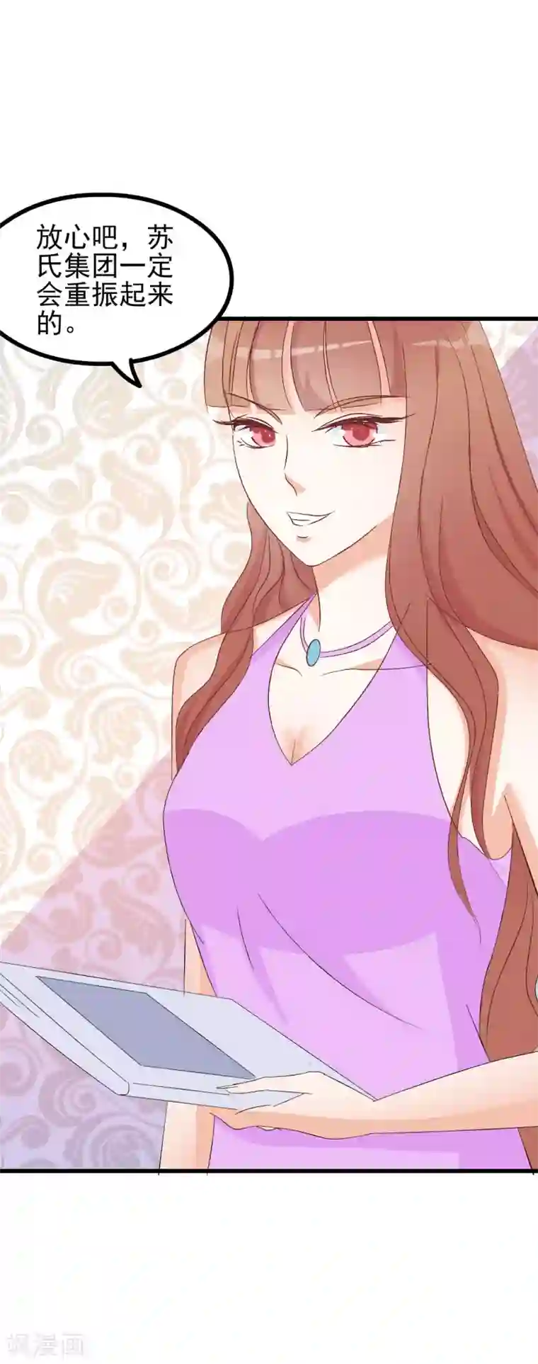 总裁要吃回头草第78话