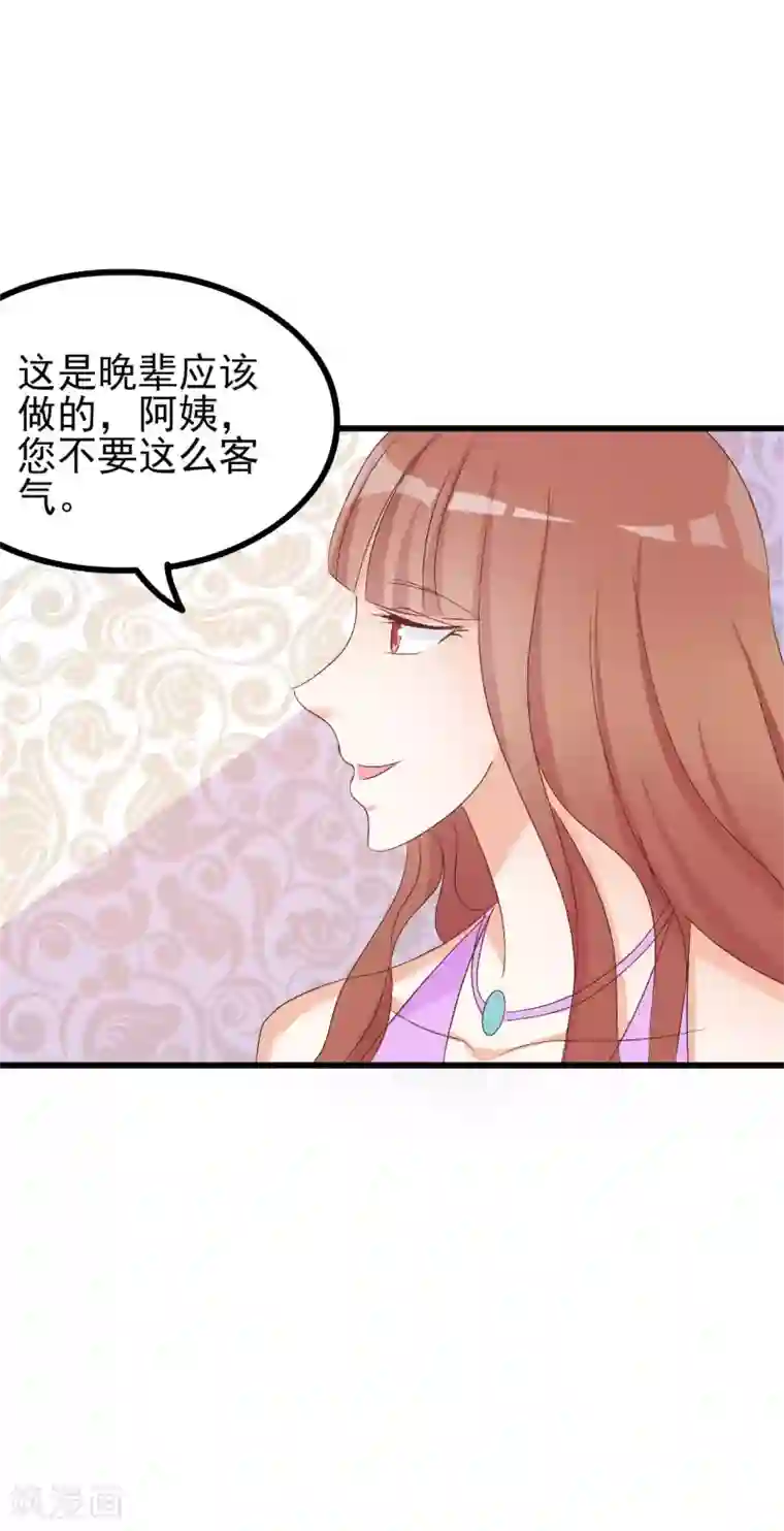 总裁要吃回头草第78话