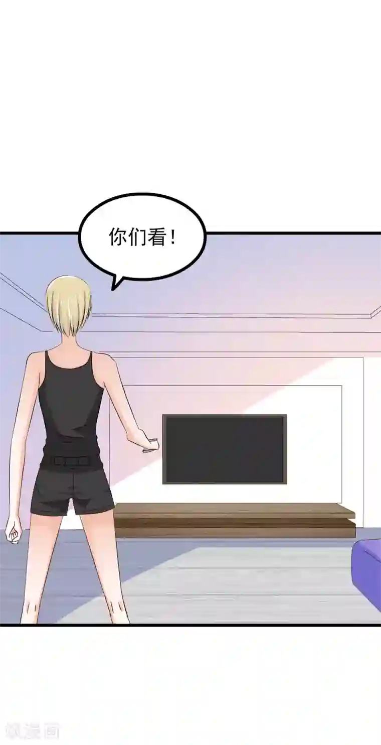 总裁要吃回头草第78话