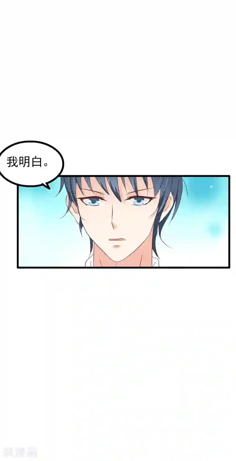 总裁要吃回头草第78话