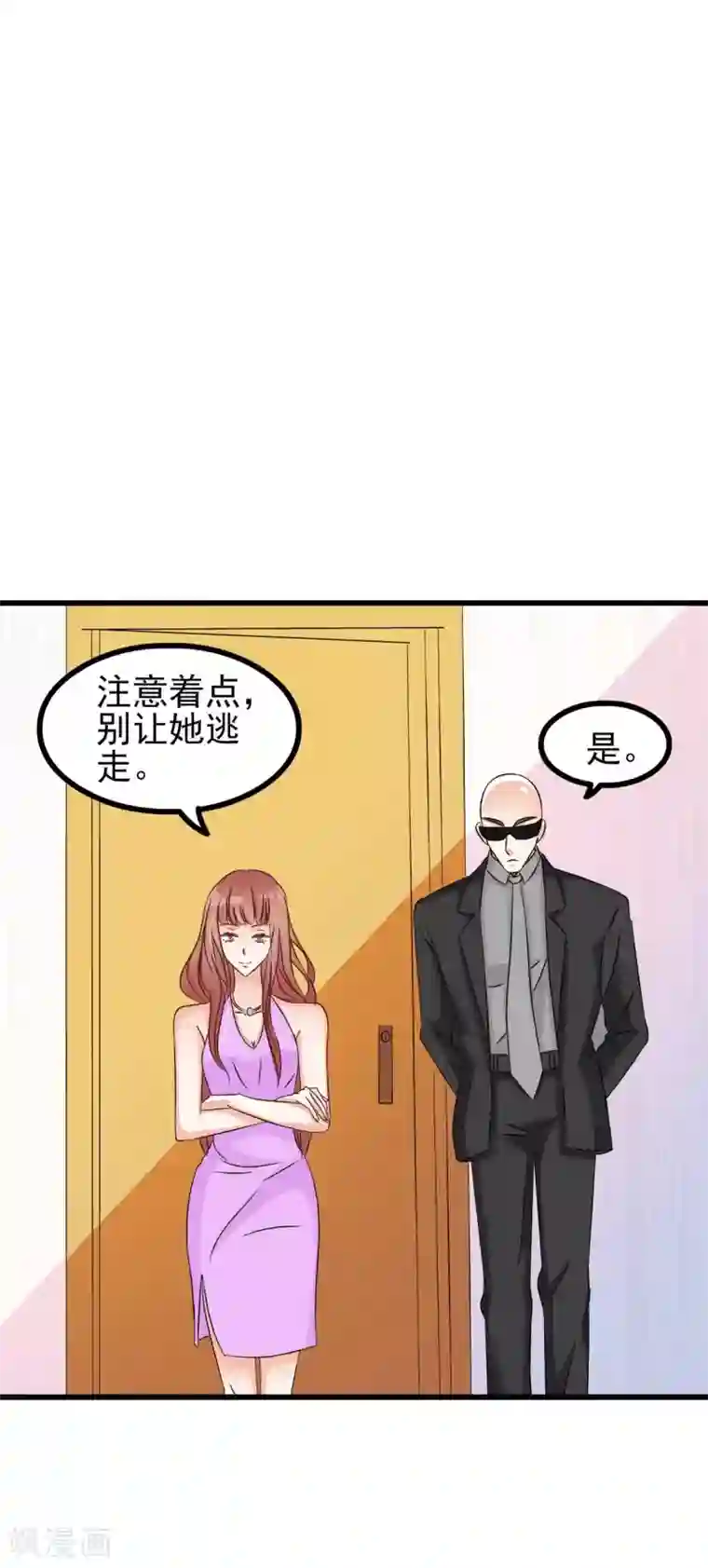 总裁要吃回头草第79话