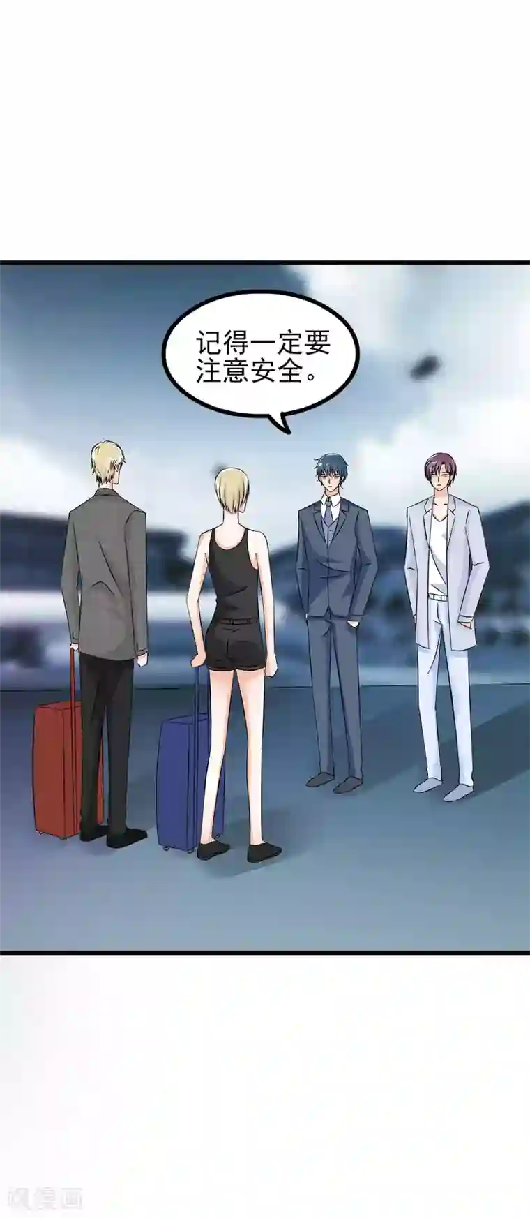 总裁要吃回头草第79话