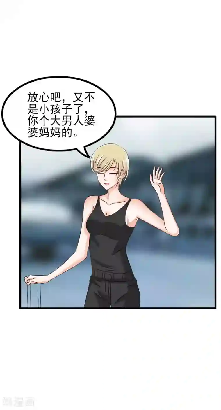 总裁要吃回头草第79话