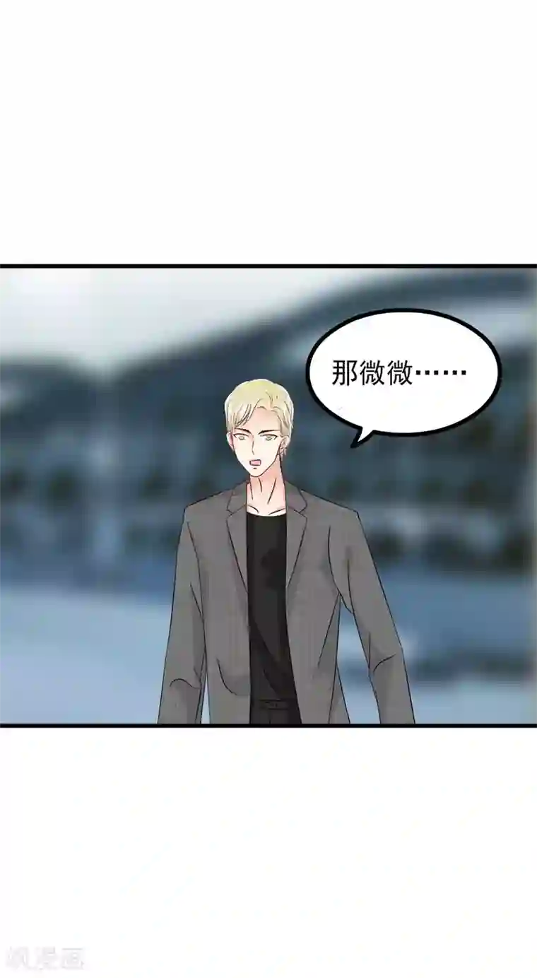 总裁要吃回头草第79话