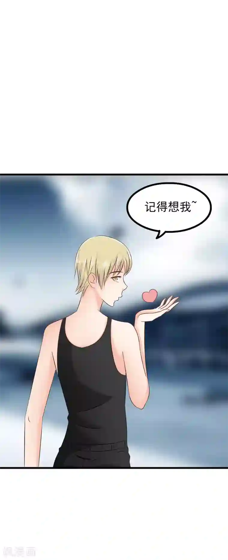 总裁要吃回头草第79话