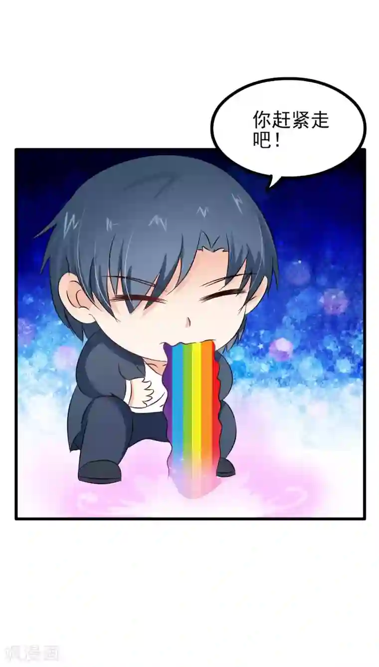 总裁要吃回头草第79话