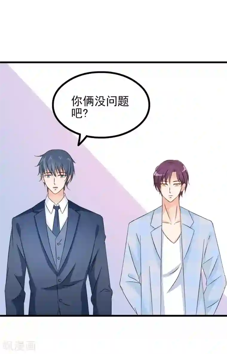 总裁要吃回头草第79话