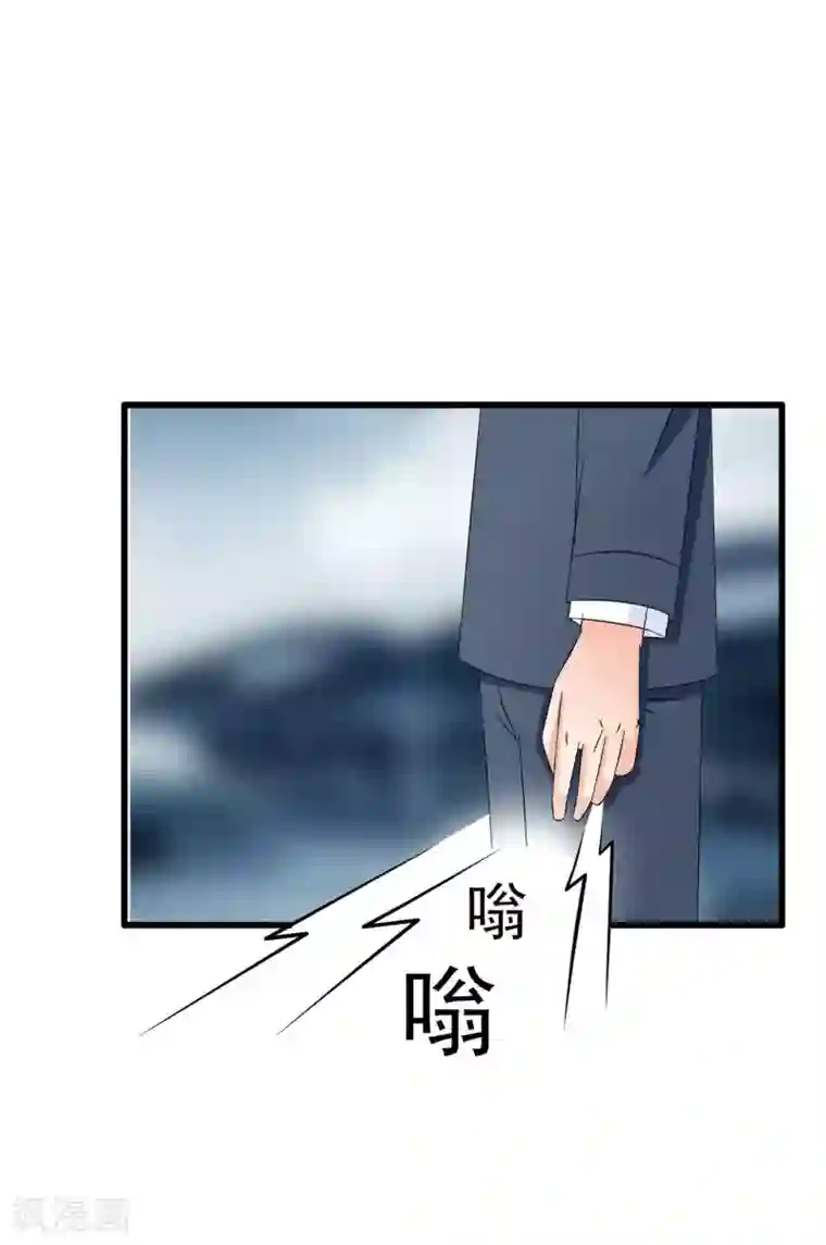 总裁要吃回头草第79话