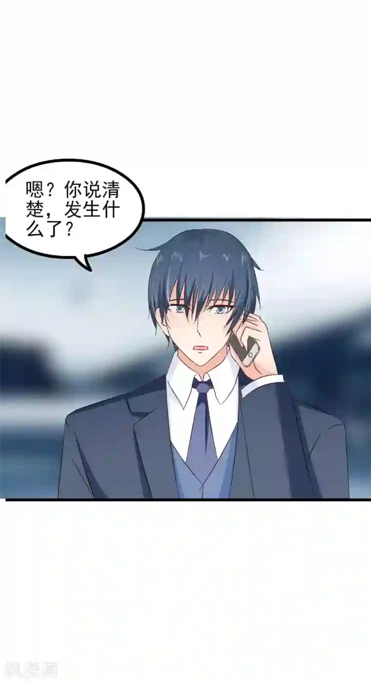 总裁要吃回头草第79话