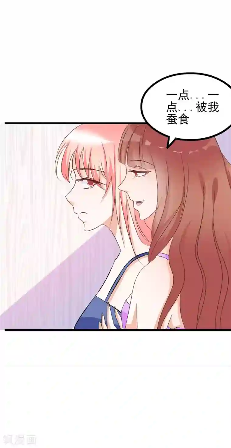 总裁要吃回头草第79话