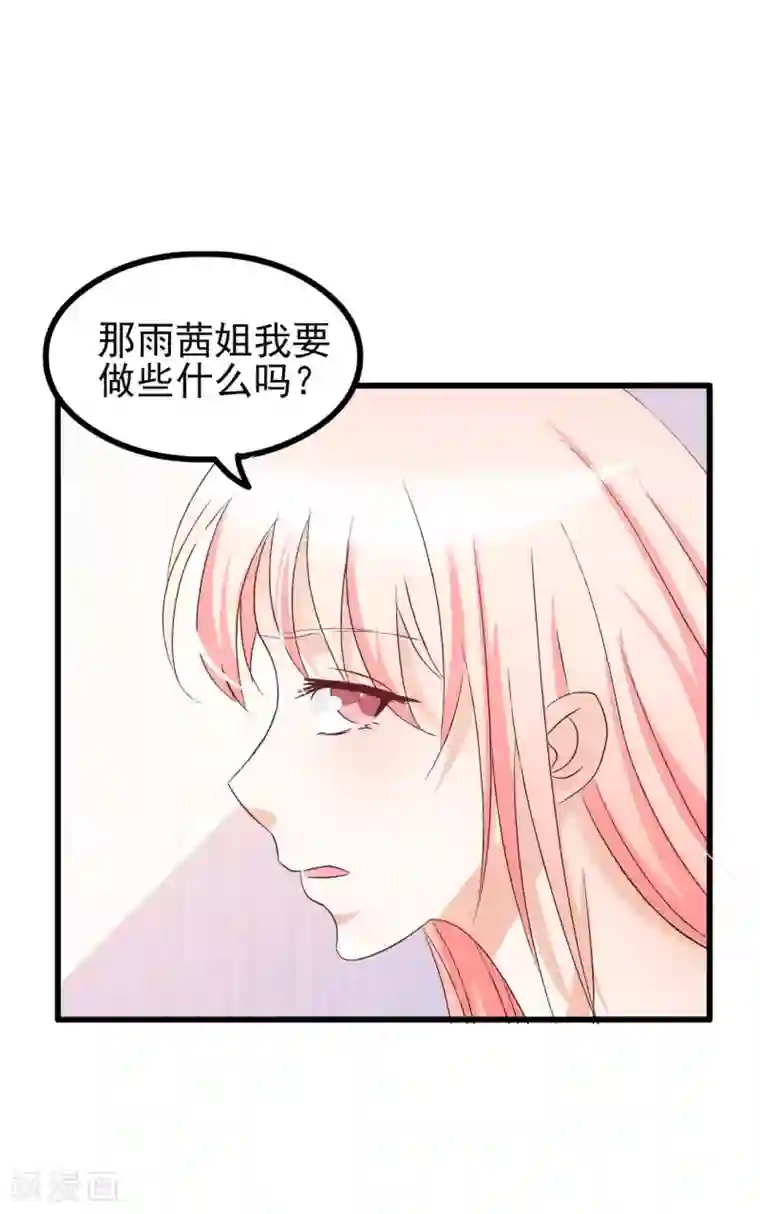 总裁要吃回头草第79话