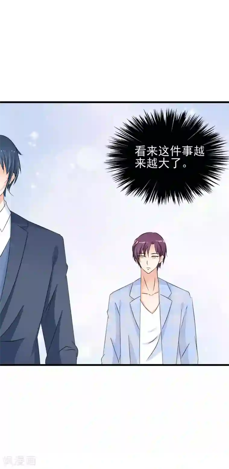 总裁要吃回头草第80话