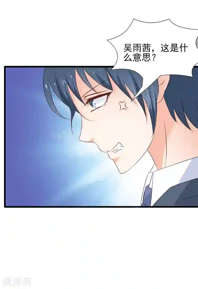 总裁要吃回头草第80话