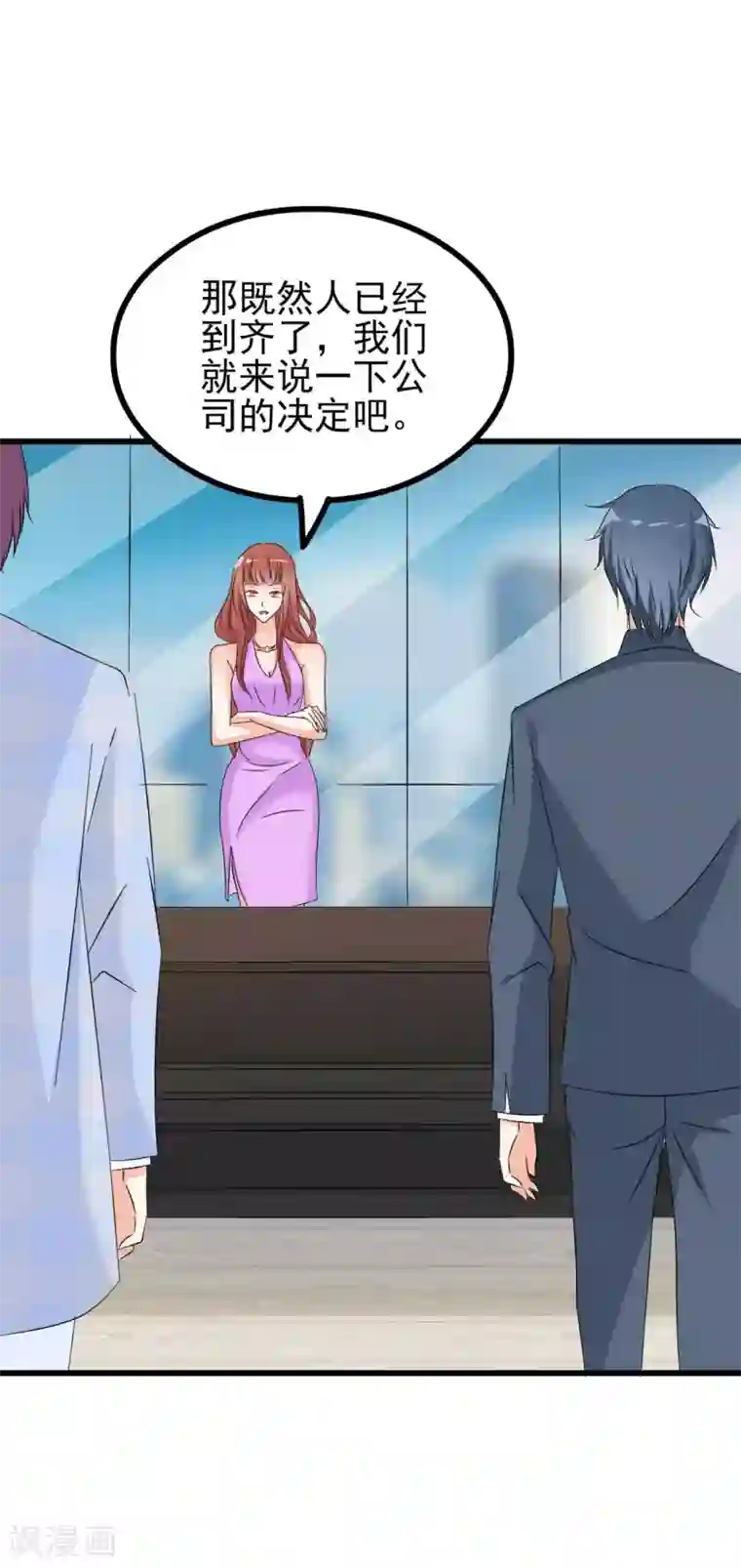 总裁要吃回头草第80话