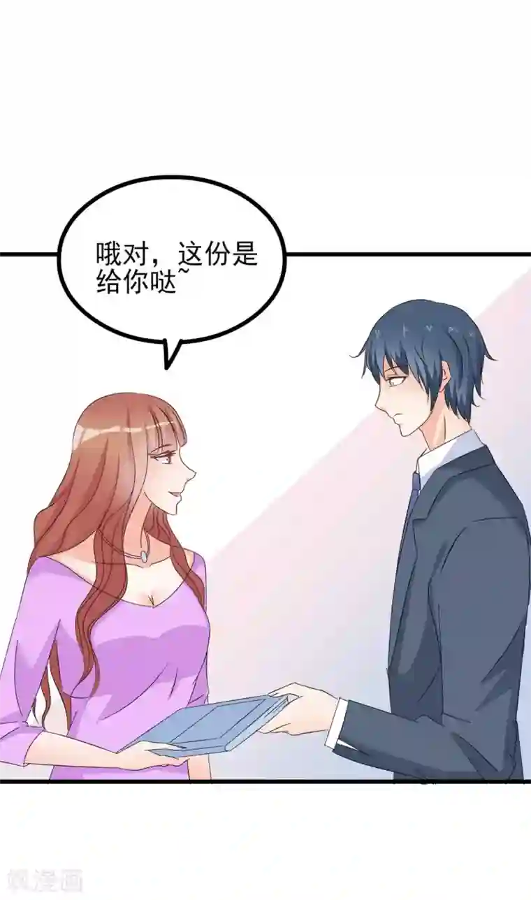 总裁要吃回头草第80话