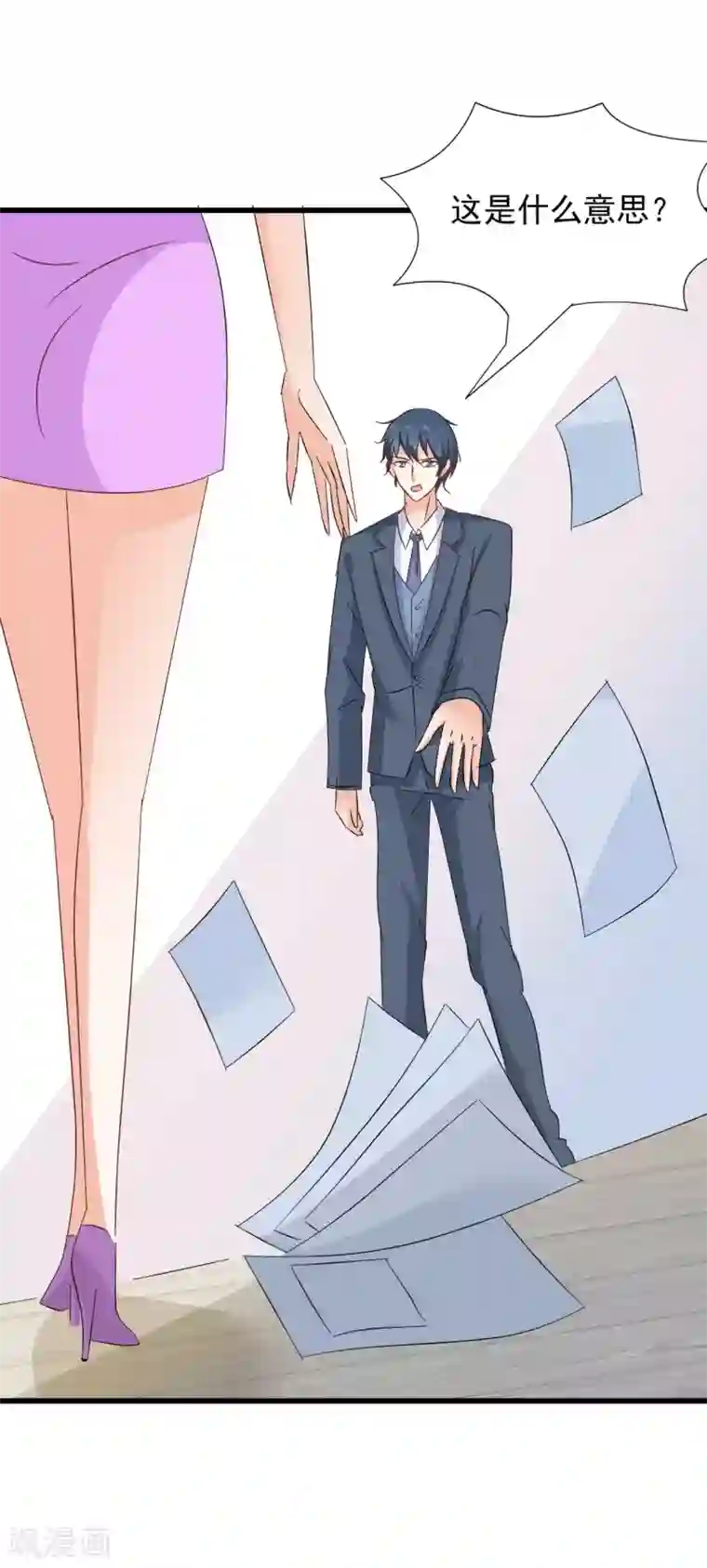 总裁要吃回头草第80话